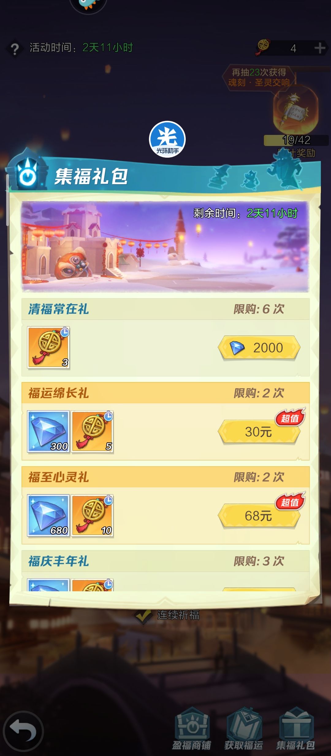 零氪玩家的游戏心态:甘当绿叶,莫求称霸 5