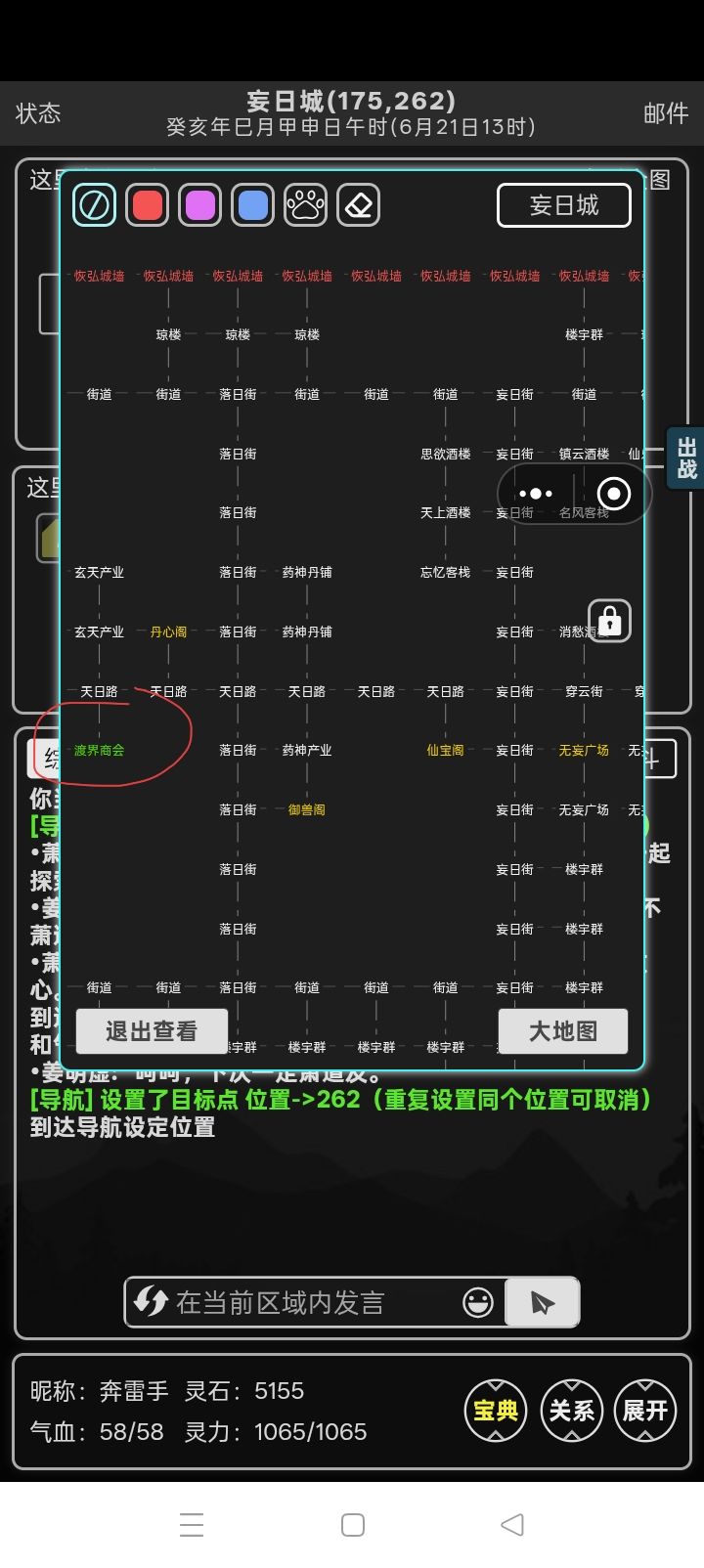 2026.9.12攻略 4