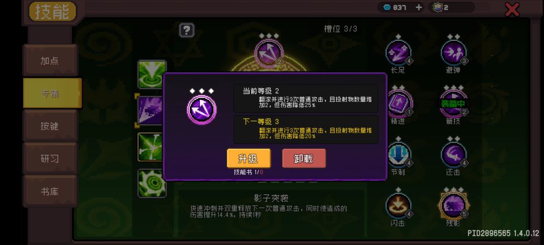 为什么这个不能触发连击? 1