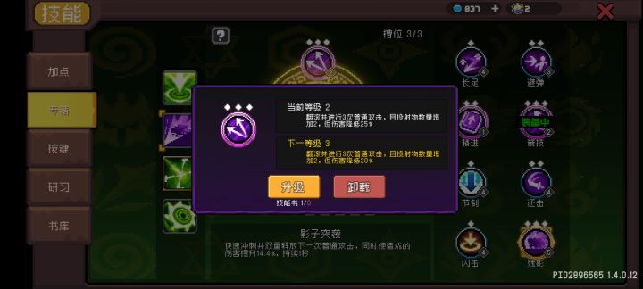 为什么这个不能触发连击?截图