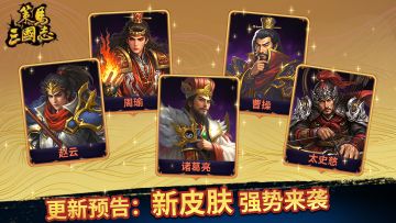 《策马三国志》军团趣味BUFF强势来袭，智创三国，策马风云