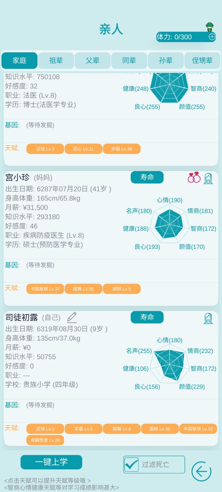 厉害了我的娃截图