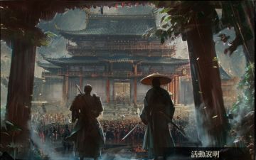 「大征服者2：战国时代」五一特别活动