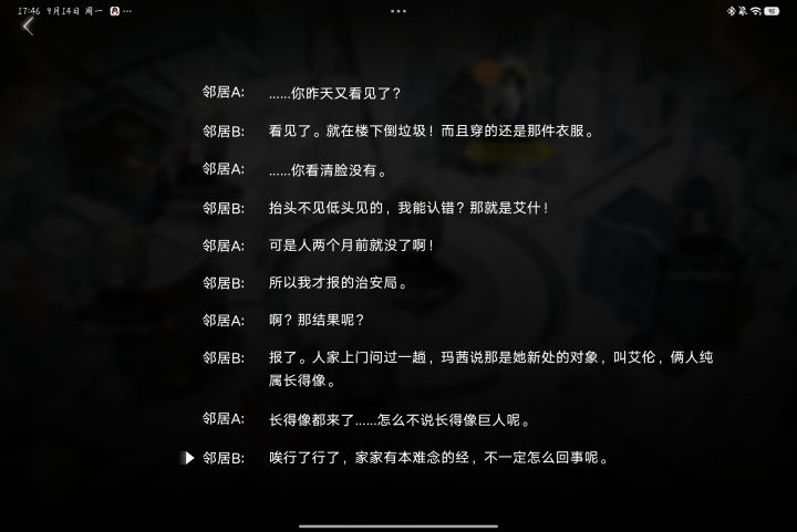 等到了一个风和日丽的下午(瓷骨生花repo)截图