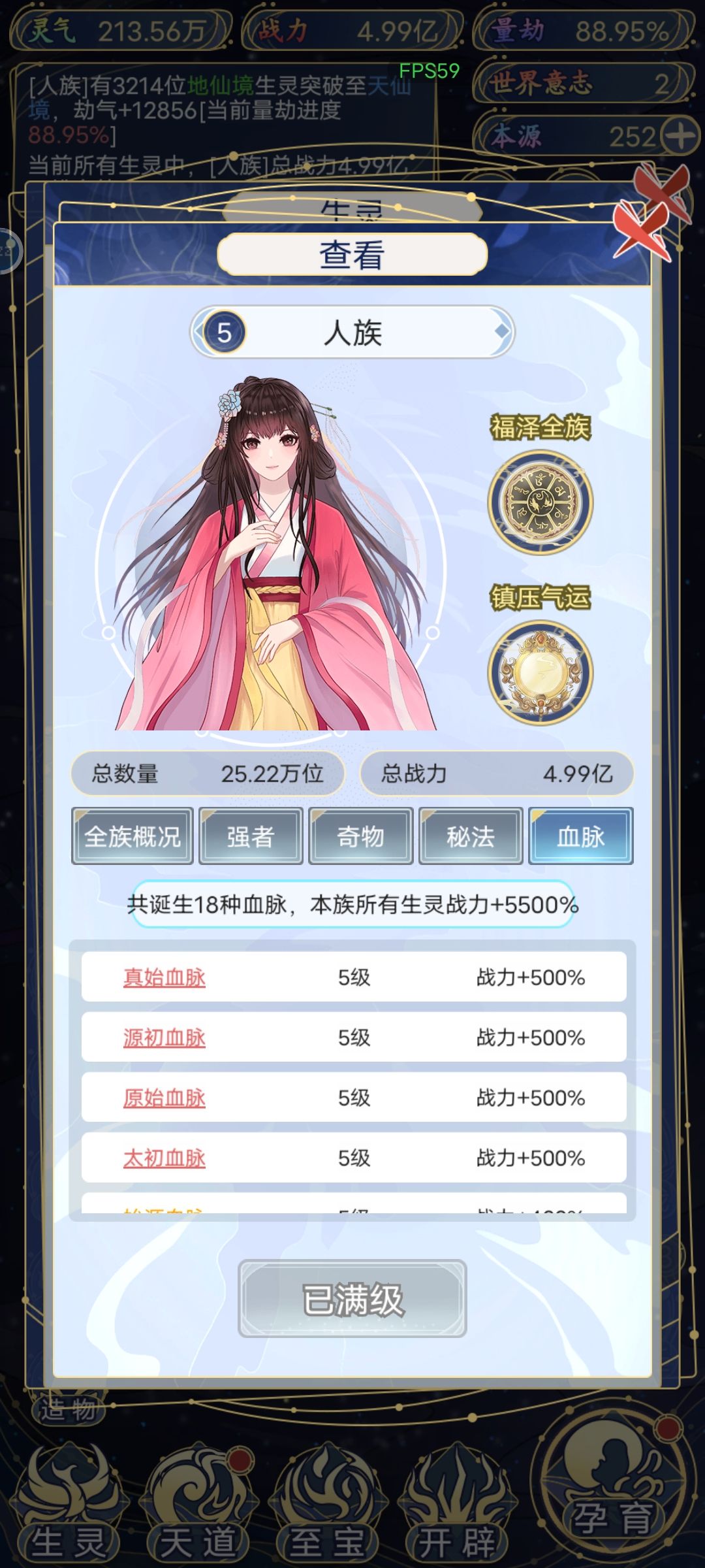 人开局两小时 1