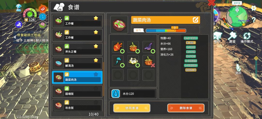 心脏类食材妙用截图