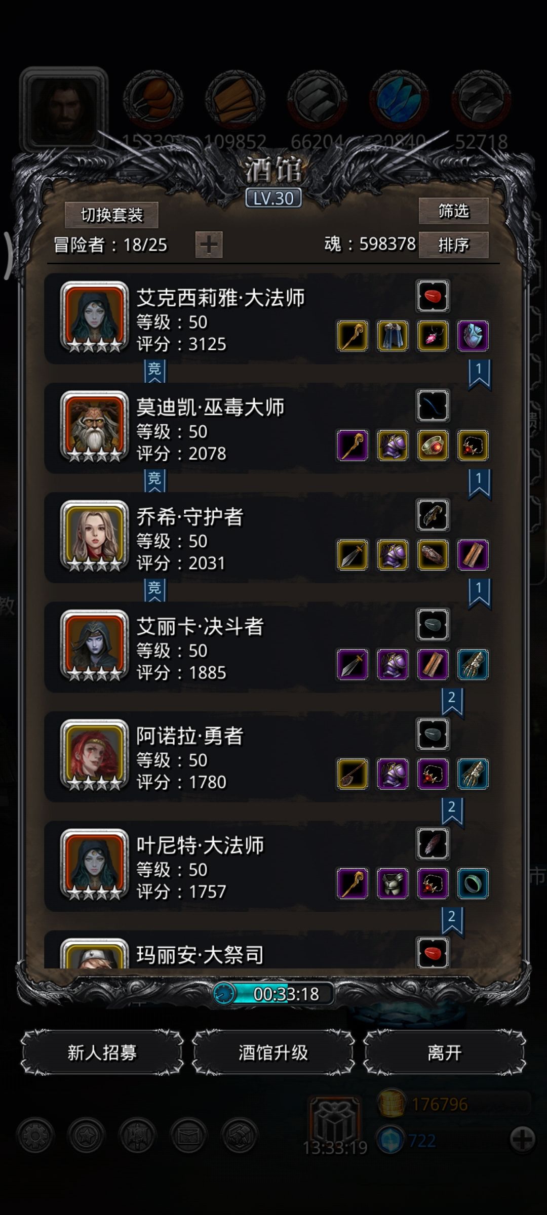 第二个鹿角是走巫医还是法师 1