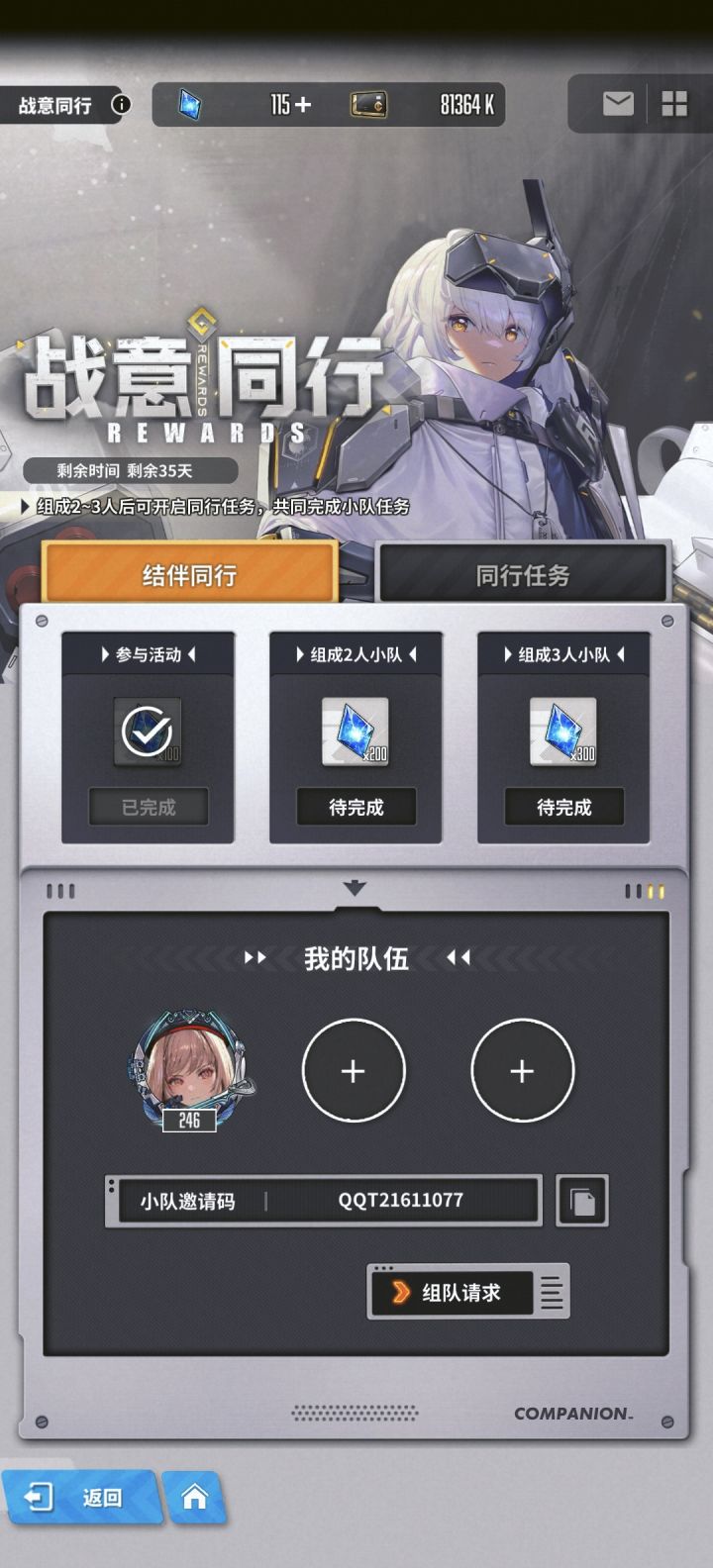 有没有新手互帮互助啊😀截图