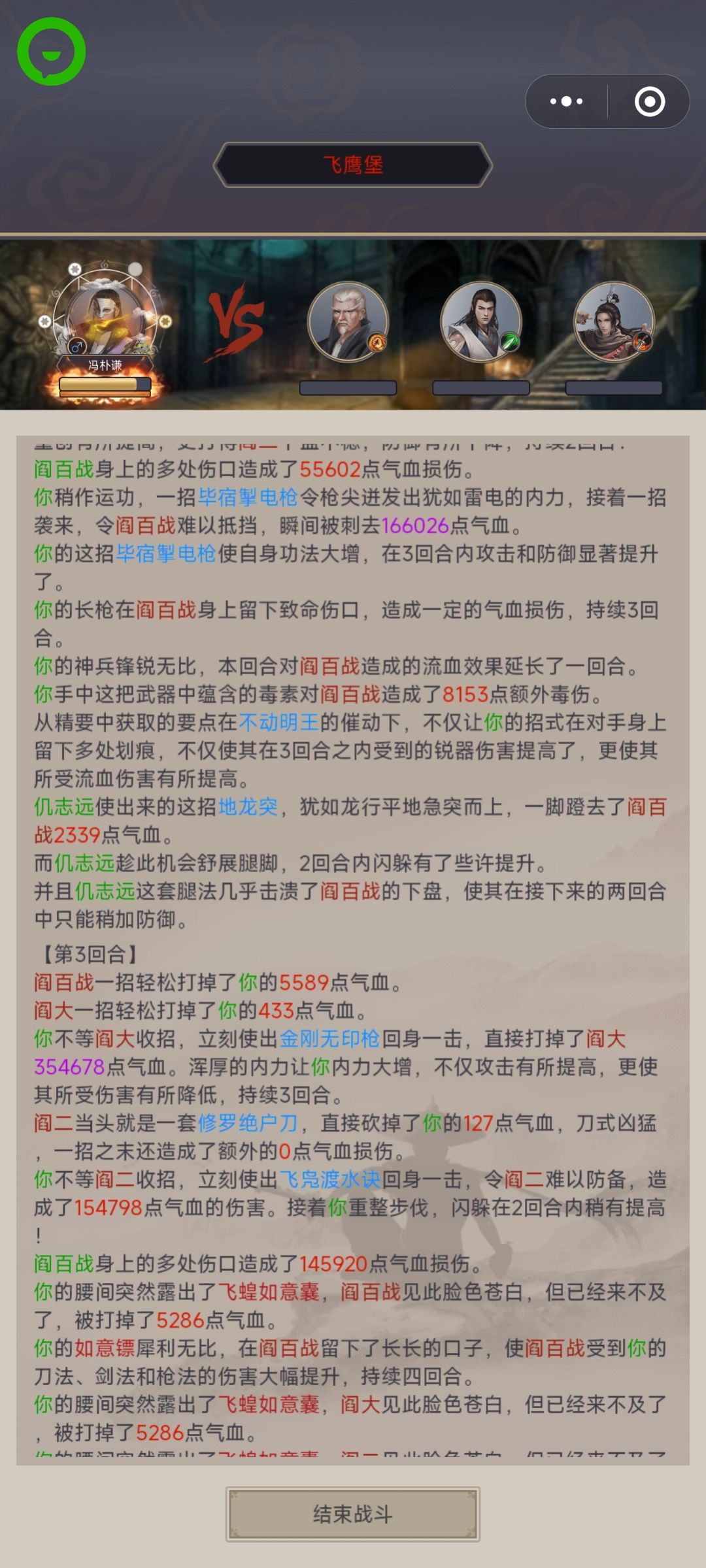 不动枪过飞鹰 1