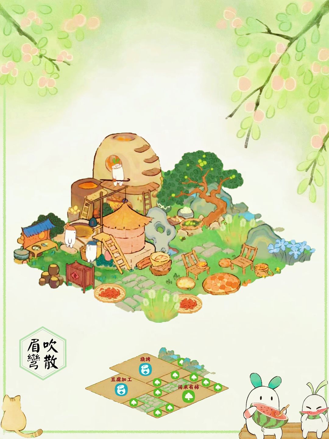 九个有手就会的桃源生产小景🍃 3