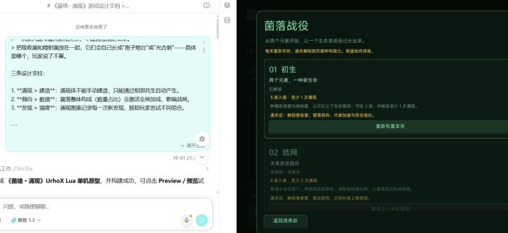 开发者日志Day1截图