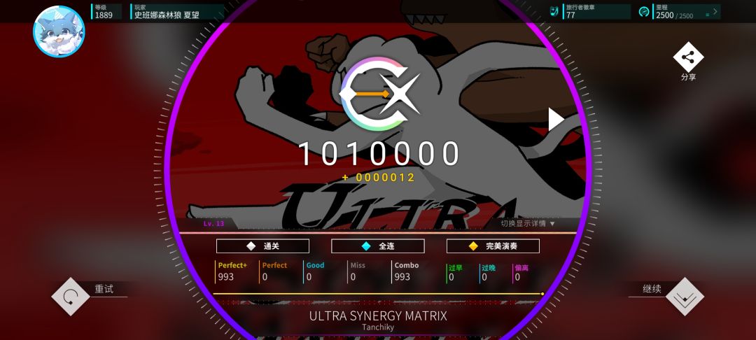 v2.12.1新曲推分进度6/7 3