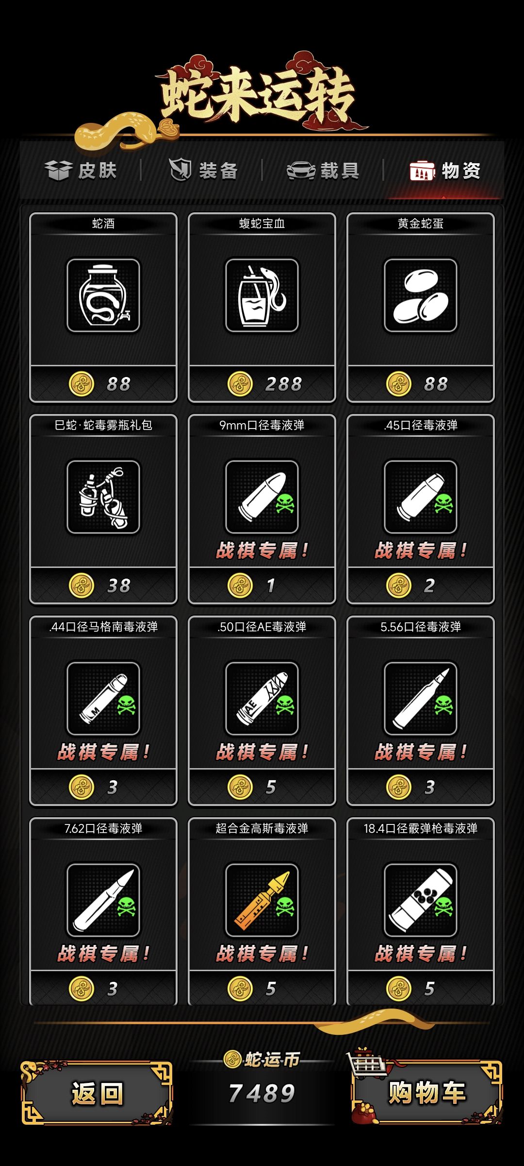 求助大佬蛇年活动该换啥 1