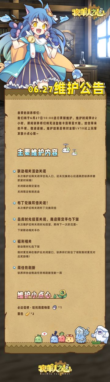 6月27日更新公告