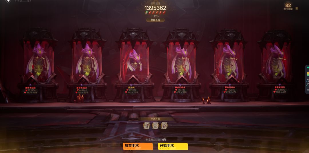 虫族天下无敌! 2
