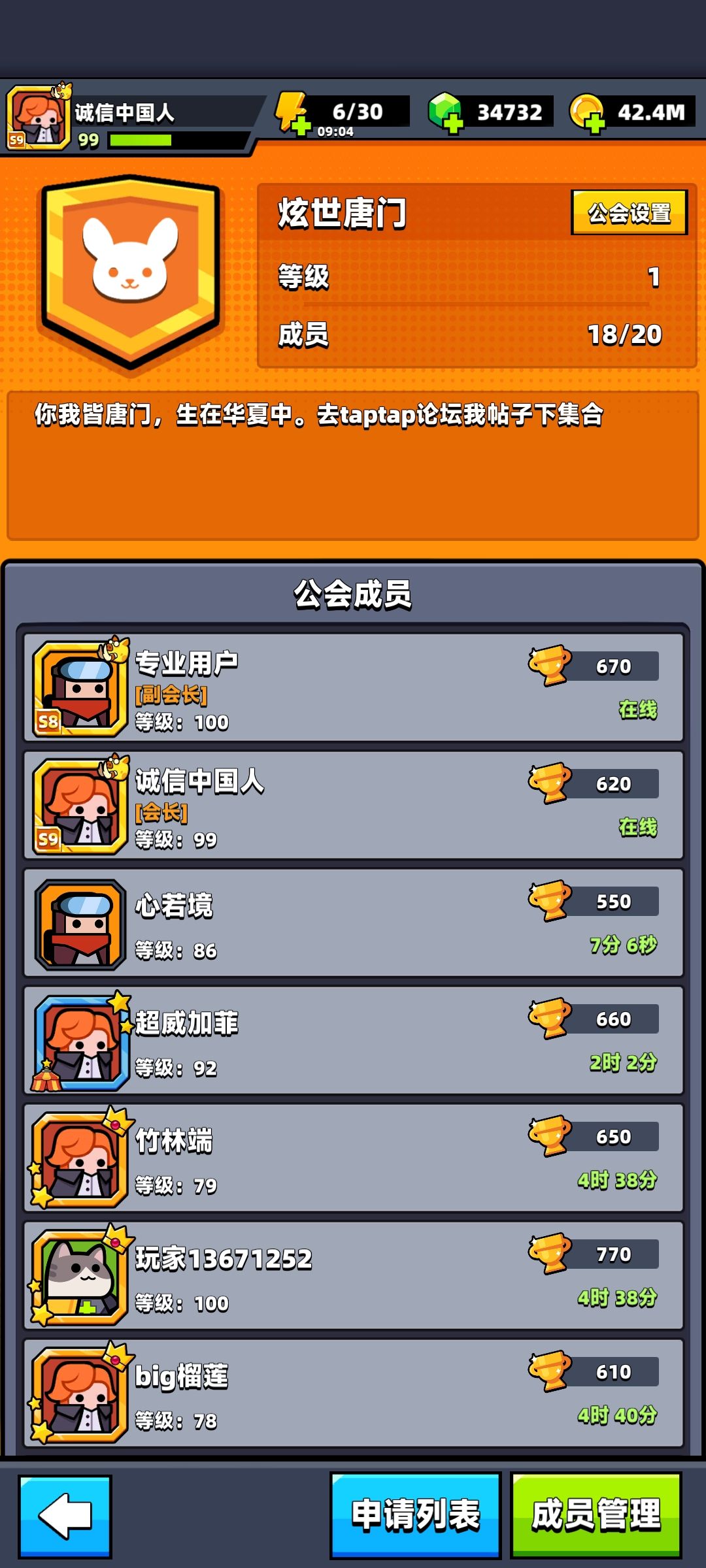 仅限两人–炫世唐门 1