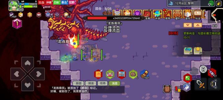 龙裔版本答案双刀流咒缚截图