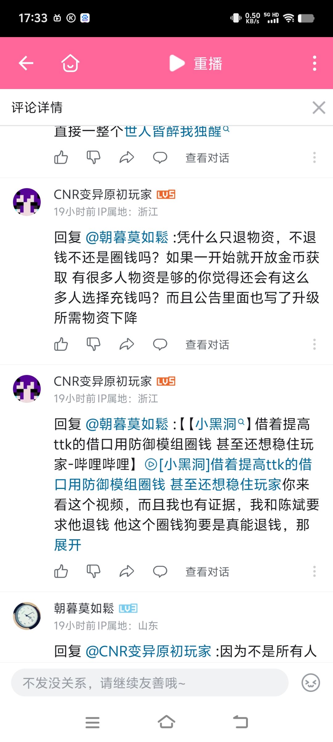 大战小黑洞 2
