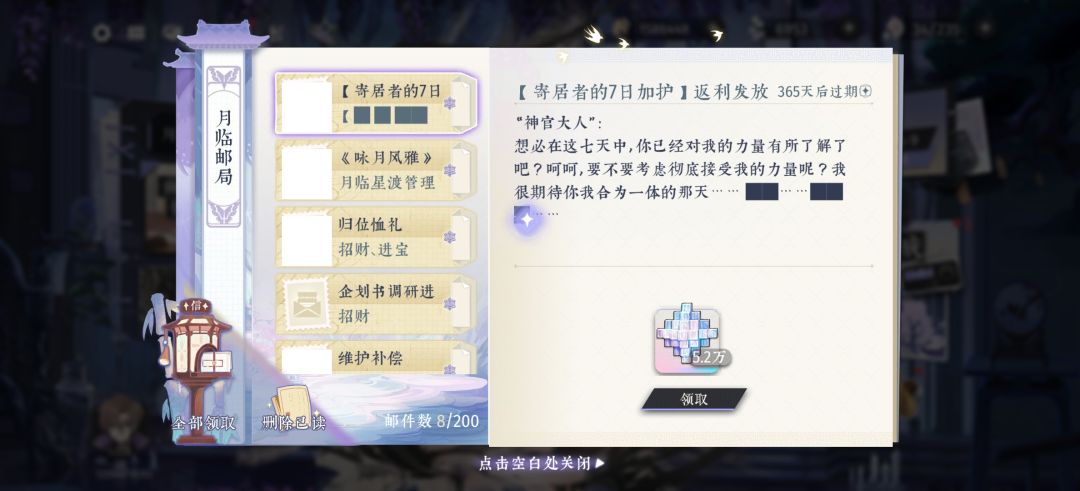 求种地大佬 2