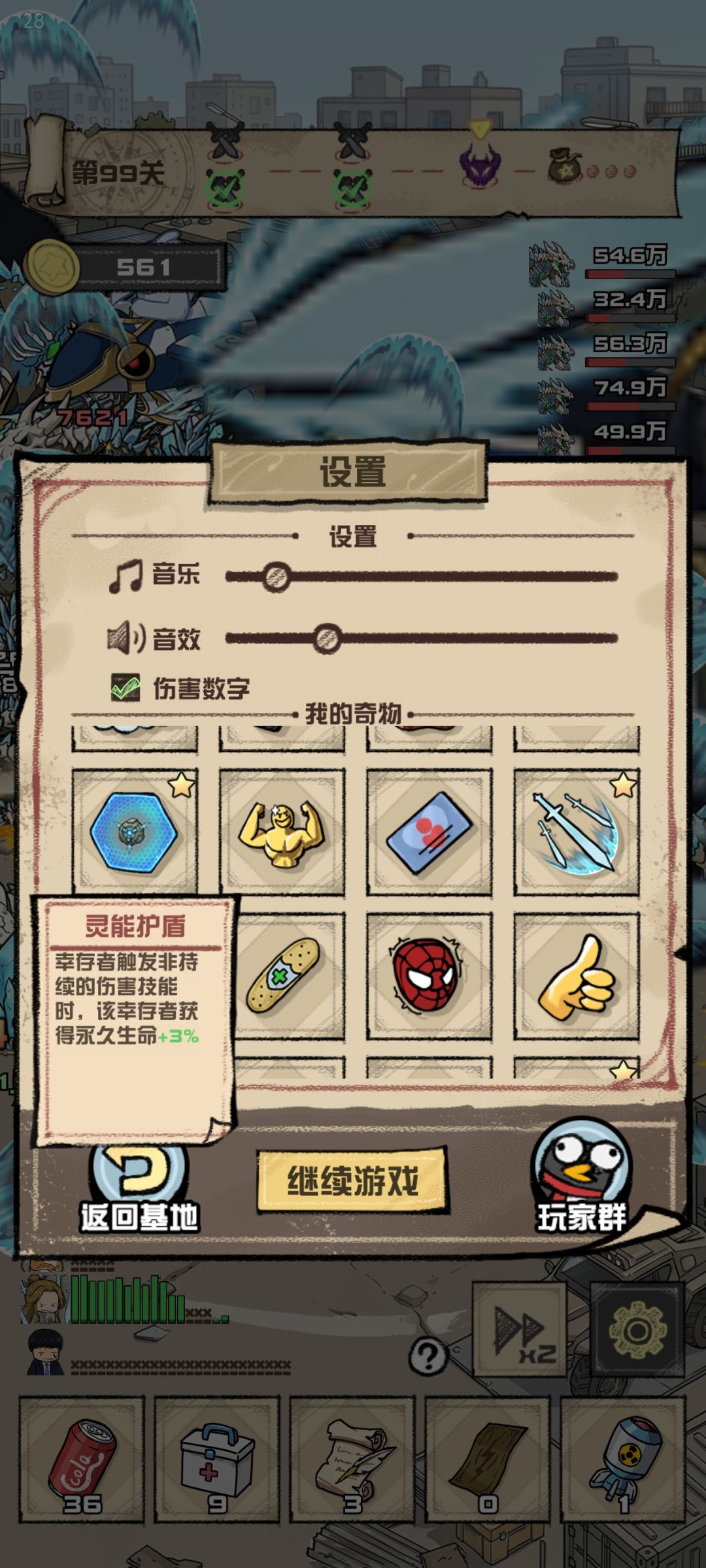 剑修对比学渣 3
