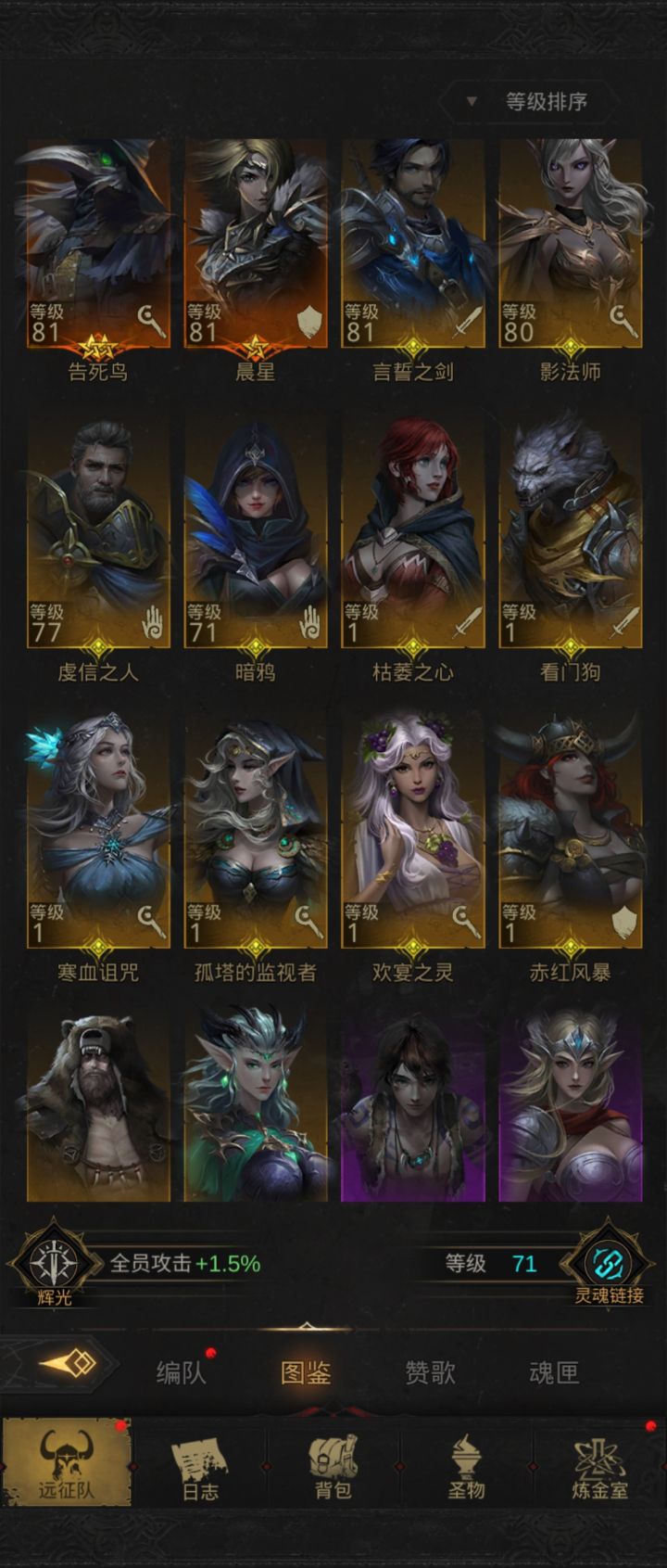 入坑新手截图
