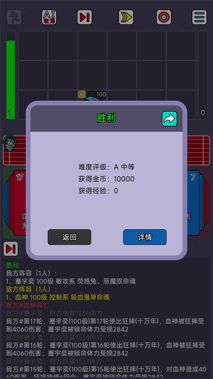 封神岛战绩截图