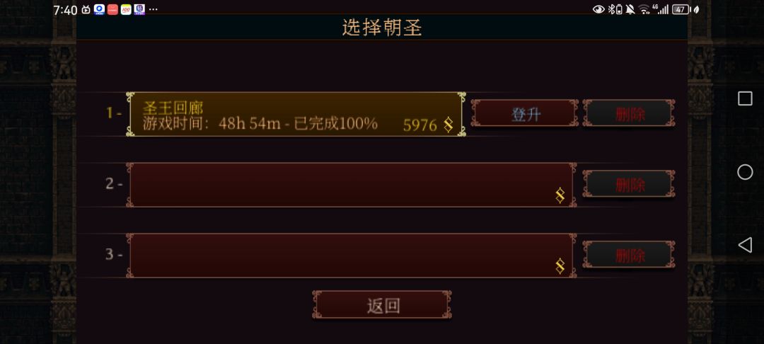 通关了 3