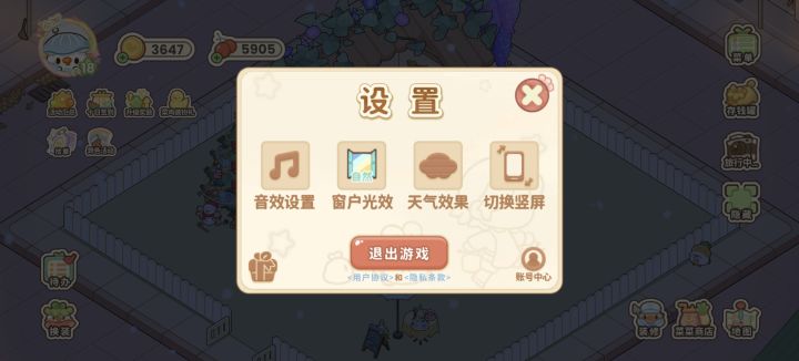 小厂还真有点东西!截图