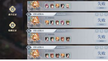 卫队16 通关攻略。