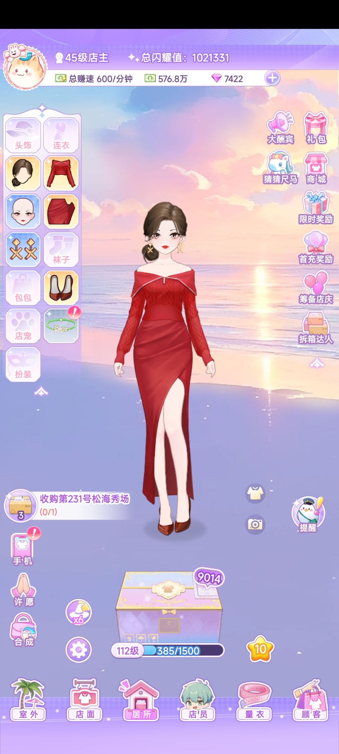 ［开间服装店］灿烂又骄傲的一抹红穿搭分享 3