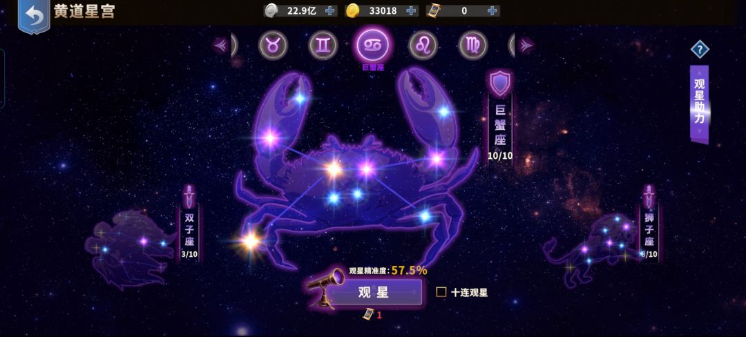 大航海最新星座攻略。
商：宝瓶。
防御：巨蝎。
战斗：狮子。
有条件开助力卡。
黄道星宫奖章只换黄道之铁。（换完在换其他的）。
黄道之铁用于升级观星台。
黄道信章只点金色点。
要是宝瓶狮子巨蟹点完，艾特我，我出新攻略。截图