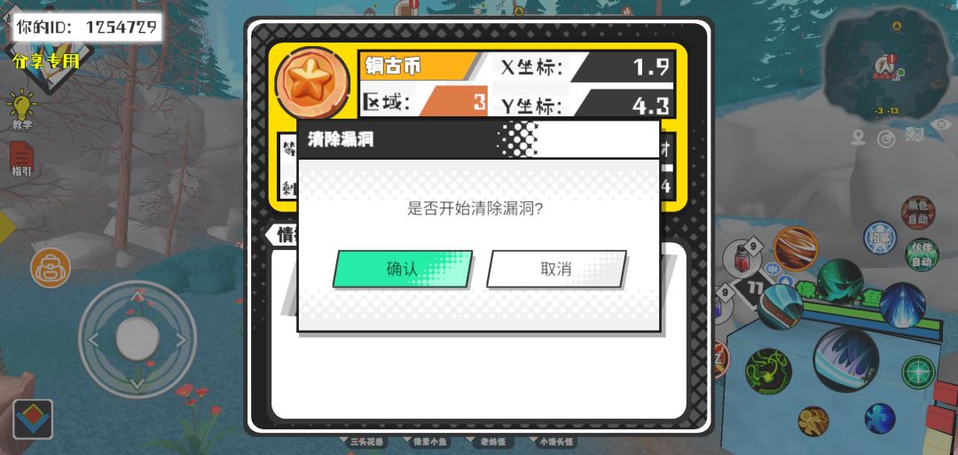事件分享 1