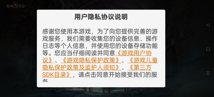 你这游戏下载后怎么登录啊截图