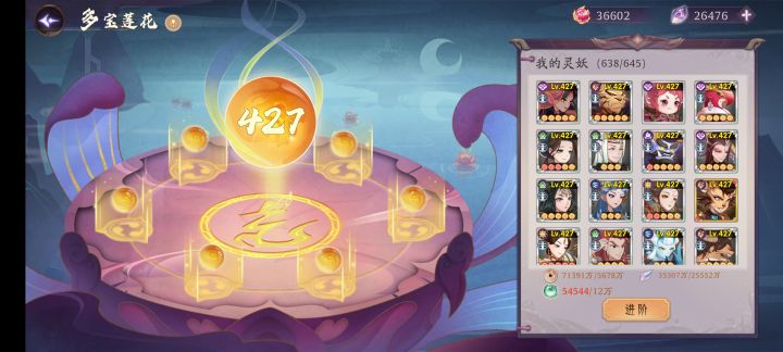 悬赏计划-多宝莲花-灵钰减少截图