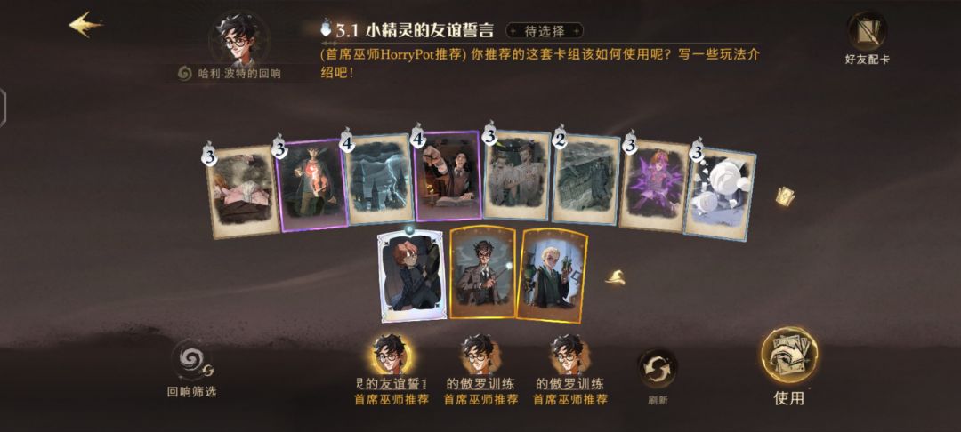 求一个卡组推荐 1