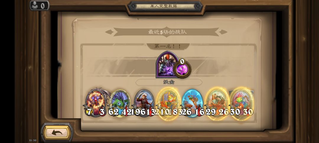 沃金杀人太快了 2