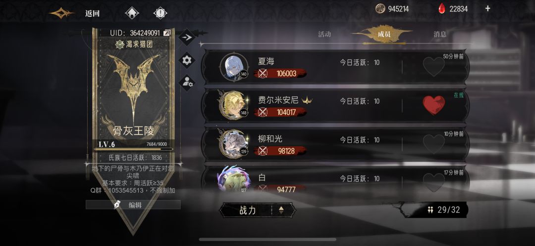 轻佛系,躺平睡觉,官服氏族<骨灰王陵>招人 1