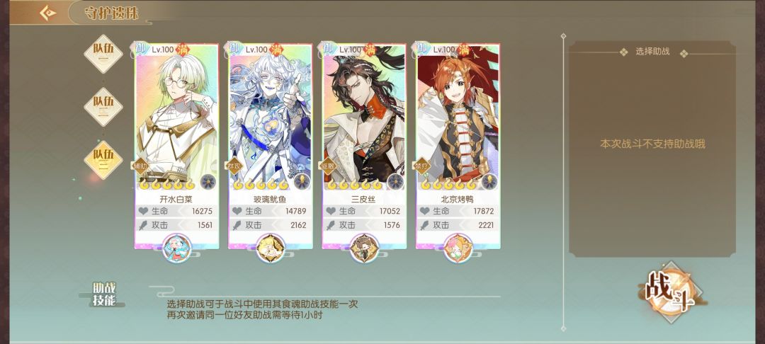 遗珠全自动300分37层 3