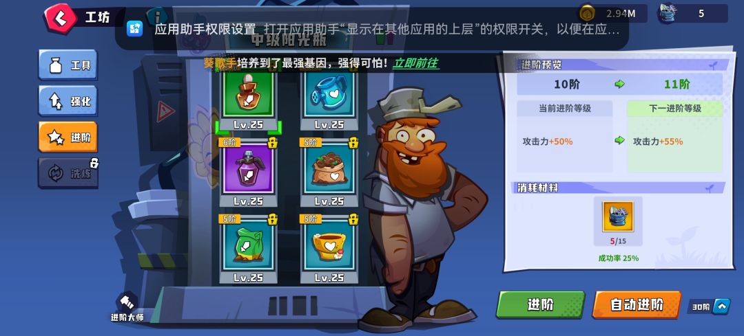 植物大战僵尸3氪金严重,不推荐新人玩! 3