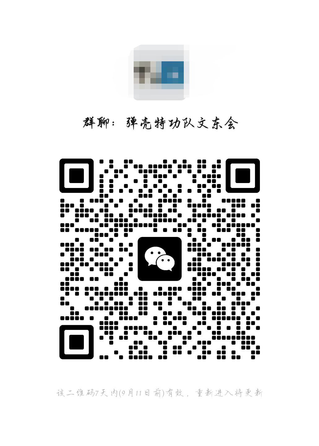 公会招人 1