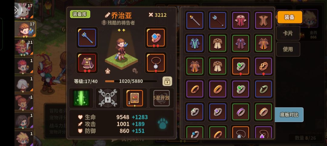 新手不会玩，有没有大佬指点一下，怎么搭配 2