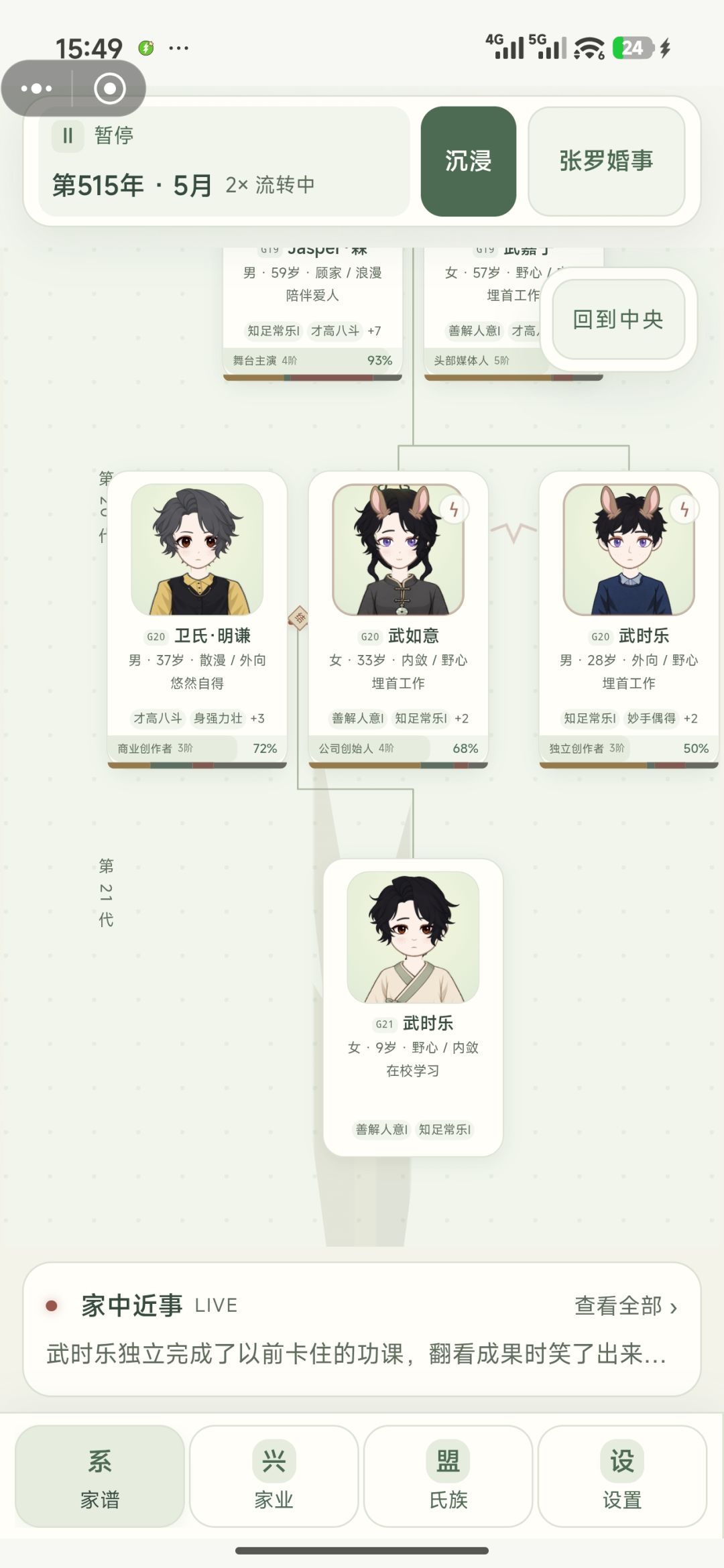 记录一下美貌豌豆 10