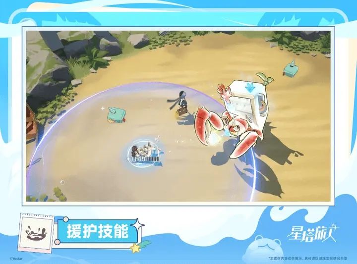 双形态武器!星塔旅人盛夏薇洛技能公布 3
