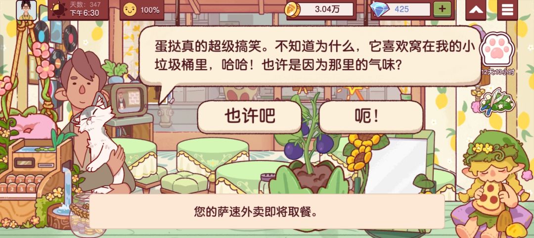 🪄我滴妈呀这评价/你听说过“嘎吱比萨”吗？ 7