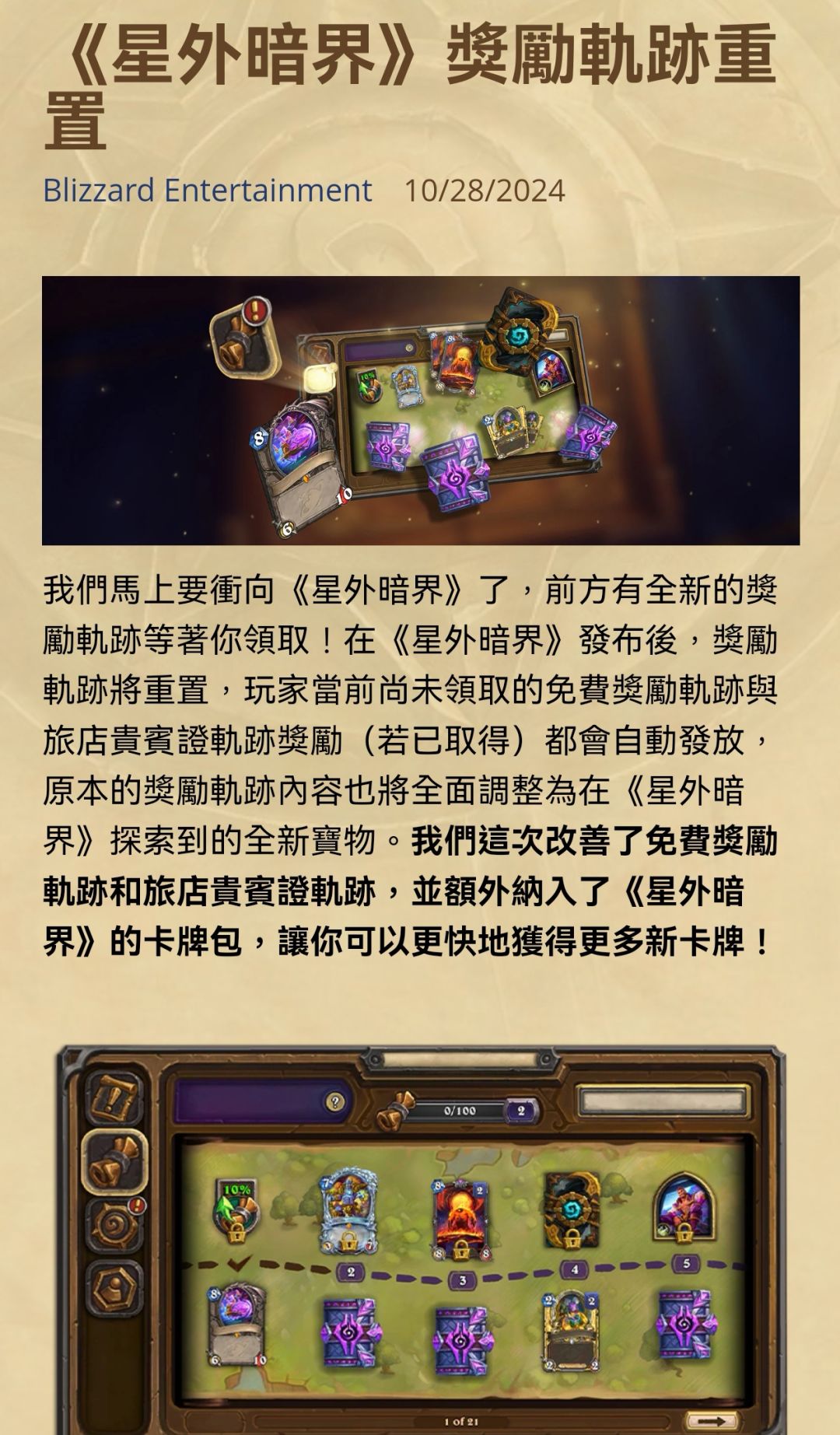 深暗战令大主教伊瑞尔皮肤是否真的被克扣了 3