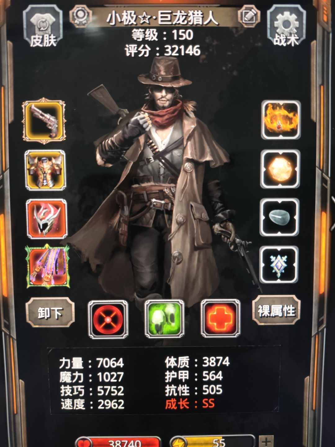 图43冰龙弗拉格 4