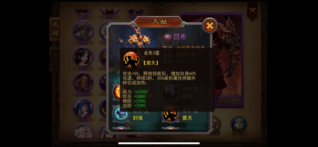 金将攻略 | 优先培养与升星丹规划思路 7