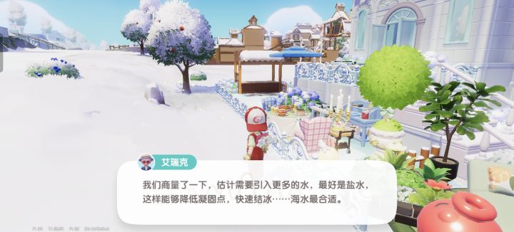 盐水凝固点更低截图
