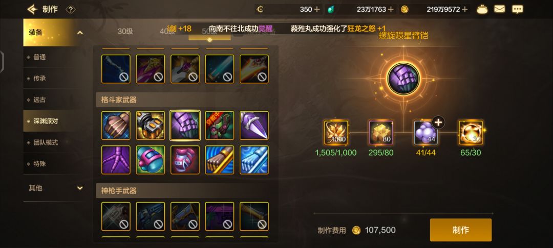 策划你真调皮 3
