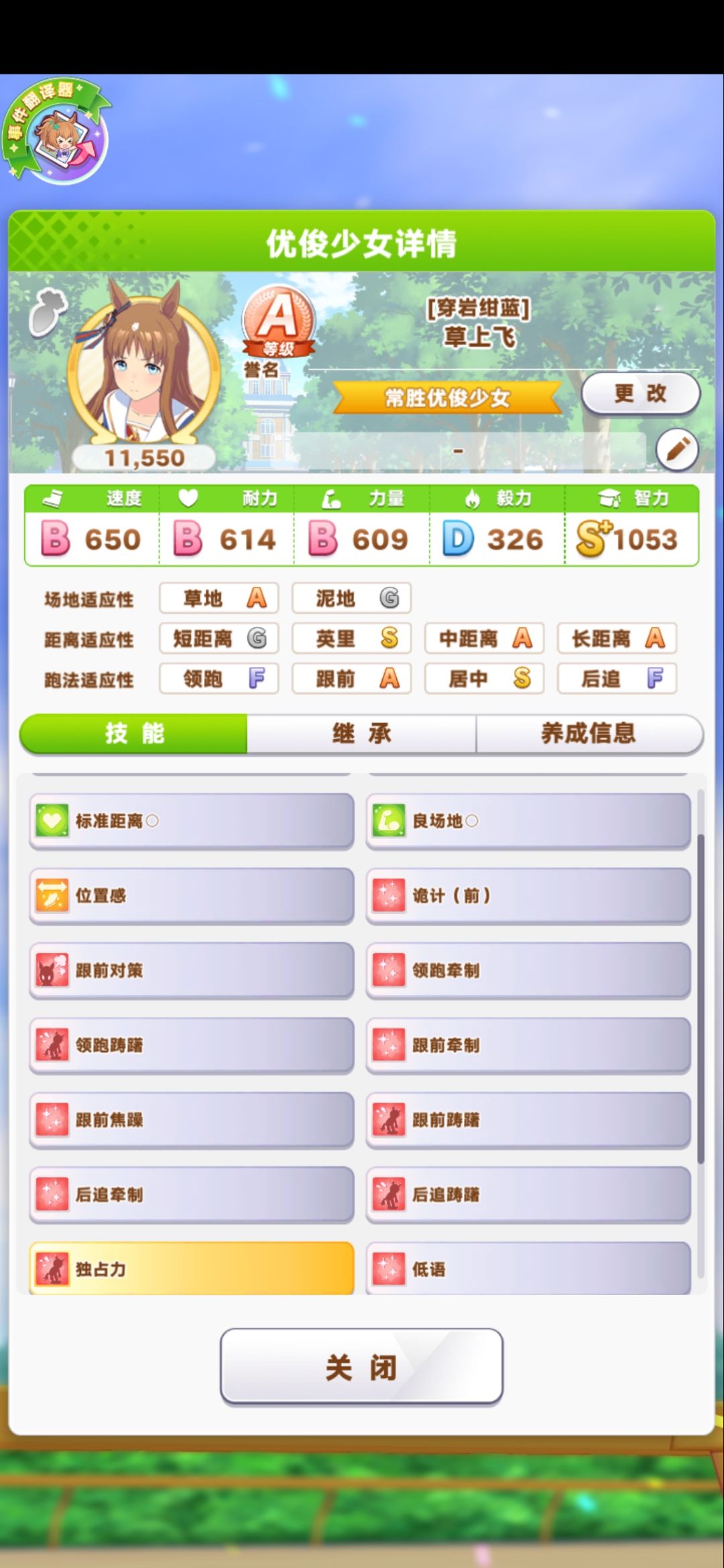 这闸马感觉不太行 1